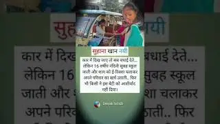 ये वायरल कहानी सच है या झूठ? 😱 | Fake News Alert