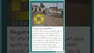 #Complete # Lockdown #TS nalgonda#From Tomorrow