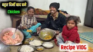 बहुत दिनों बाद बने चिकन। स्वीडिश स्वादिष्ट।🥰 recipe video 