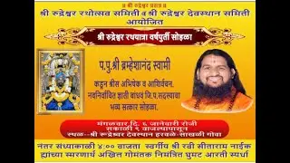 SHREE RUDRESHWAR RATH YATRA VARSHAPURTI SOHALA