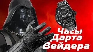 Темная сторона Invicta Star Wars. Первый СЮЖЕТНЫЙ ОБЗОР часов