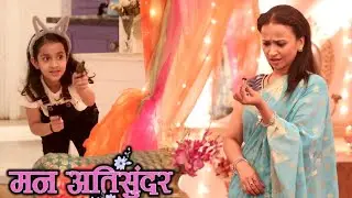 Mann Atisundar l बुलबुल ने मामी पर लगाया निशाना लगी चोट l Dangal TV l 12 January Episode 