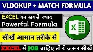 Vlookup + Match Formula in Excel | #match #vlookup #excel