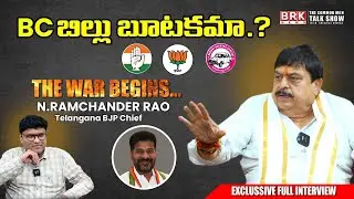 Telangana BJP Chief N Ramchander Rao Exclusive Interview | Srinivas Komira @TheCommonManTalkShow