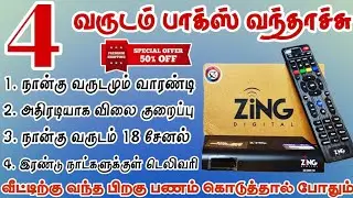 ZING SUPER HD BOX | 4 YEAR FREE 18 TAMIL CHANNALS | 4 வருடம் இலவசம் | FOR TAMIL |
