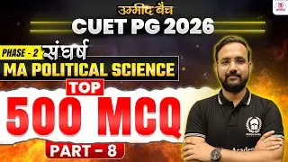 CUET PG 2026 MA Political Science | Top 500 MCQ Part - 8 | cuet pg 2026 crash course | Umeed&nbsp;Batch