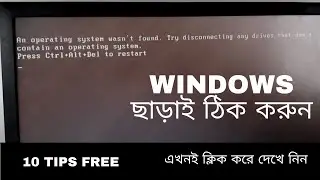 An operating system was not found || ctrl alt del not working black screen