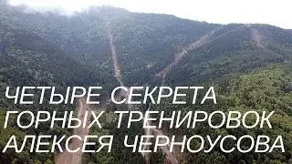 4 нюанса тренировок лыжника в горах