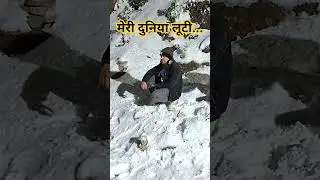 मेरी दुनिया लूटी...#old songs #short video