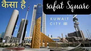 SAFAT SQUARE KUWAIT CITY