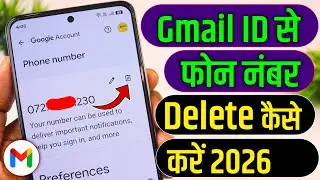 gmail id se phone number kaise delete kare !! email id se phone number kaise delete kare