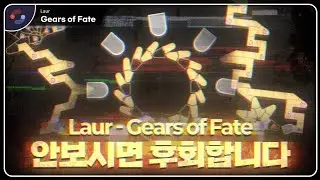 기오페만 4개 ㅋㅋ | Laur - Gears of Fate [ADOFAI Custom]