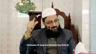 Khalifa e Awwal Hazrat Syeduna Abubakar Siddique r.a.p2 ll Sahibzada Pir Syed Arif Bahawal Haq Sh sb