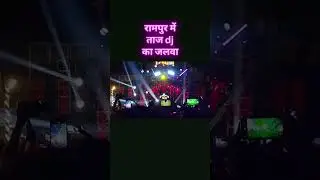 Rampur mela Taj🏆dj ka jalwa hai👑win
