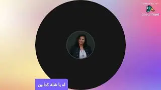 وحياة طنط فتاكات اللى جاى احلى من اللى فات