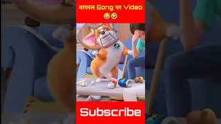 वायरल Song पर Video 😂🤣 | Moco Dog Funny Shorts Video
