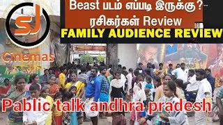 andhra Beast Full Positive Reviews | Beast 5th day Public review | Beast day 5 Public Review | VIjay