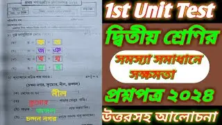 class 2/class 2 1st unit test 2024/class 2 first unit test 2024/class 2 1st unit test question 2024