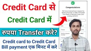 Credit Card to Credit Card Payment | How to Pay Credit Card Bill With Another Credit Card