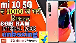 mi 10 5g unboxing/mi 10 5g price in india/mi 10 5g review