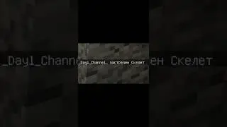 Я золото нашол :) #minecraft #minecraftmeme #minecraftmemes #minecraftshorts #shorts #майнкрафт