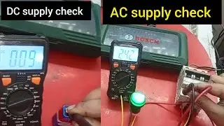 AC voltage DC supply check motor check kese kar the hai भोजपुरी भाषा