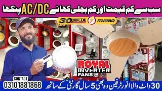 AC DC Royal fan price 2025/30 watt ceiling fan/Khursheed Tamoor Lahore.GFC Fan/Fans Wholesale Market