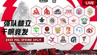 PEL 2022 | Official Scrims | WBG Beizhai is live
