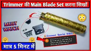 😳 Vintage T9 Trimmer Ki Blade Set Kaise Kare | How To Fix Trimmer Vintage V9 @SamarExperiment