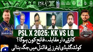 PSL 10 Big Match !!! | Karachi Kings Vs Lahore Qalandars | Sports Floor