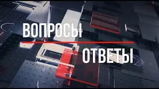 Программа 