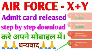 Indian Airforce X Y admit card download step by step