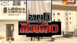 హైదరాబాద్ లోధా బిల్డర్ మోసం || Residents Of Lodha Meridian Public Opinion