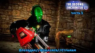 Serious Sam VR: The Second Encounter/Часть 2/Стримим/проходим/общаемся