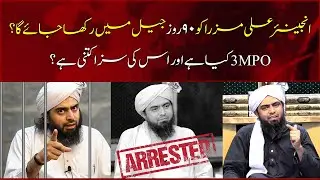 Engineer Muhammad Ali Mirza Arrested: Shocking 3MPO Law Details Revealed | Latest Pakistan News