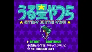 うる星やつら ☆STAY WITH YOU☆. [PC ENGINE - HUDSON SOFT]. (1990). Full Play.