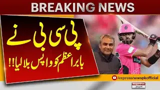 PCB Calls Back Babar Azam from Australia | Major Decision | Pakistan News