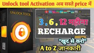 Unlocktool Activation Kaise Kare |  Unlock Tool Recharge Kaise Kare | How To Activation Unlocktool 
