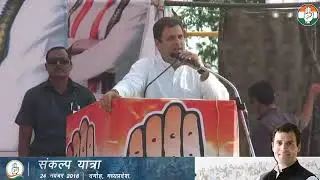 Rahul Gandhi Speech Public Rally at Damoh, Madhya Pradesh