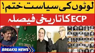 Election Commission Huge Decision | PTI Deviant Members disqualified | PMLN Government in Trouble