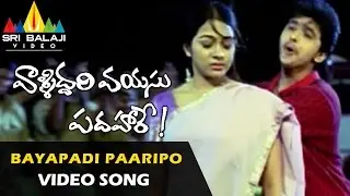 Valliddari Vayasu Padahare Video Songs | Bayapadi Paaripodu Video Song | Tarun Chandra