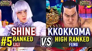 T8 🔥 SHINE (#5 Ranked Lili) vs KKOKKOMA (Feng) 🔥 Tekken 8 High Level Gameplay