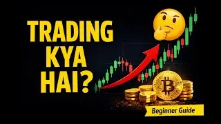Trading Kya Hoti Hai? || Beginners Guide in Hindi