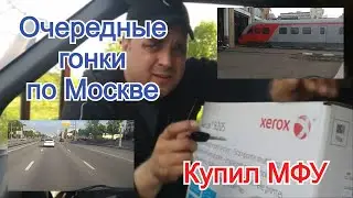 Моя работа в Москве. Купил принтер обзор МФУ Xerox B205. Бизнес не ждёт.