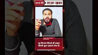 Begusarai Encounter 🔥 Samrat Chaudhary Action vs Public Safety 🛡️ | Term Insurance Reality!#shorts