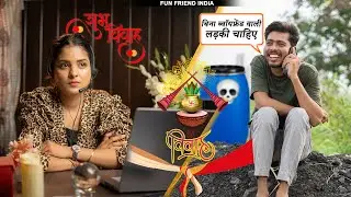 Bina boyfriend wali ladki chahie | Vinay Kumar Shayari customer care comedy  || fun friend india ||