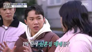 결혼 0년 차 신혼부부의 신혼집👰 부부의 손길 가득한 현관, MBC 260129 방송