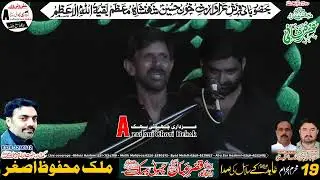 Zakir 19 Muharam 2022 Choti Behak Hafizabad