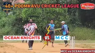 MCC vs OCEAN KNIGHTS | 40+  Poomkavu Cricket League 2025