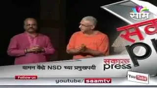 Waman Kendre appointed as new NSD director